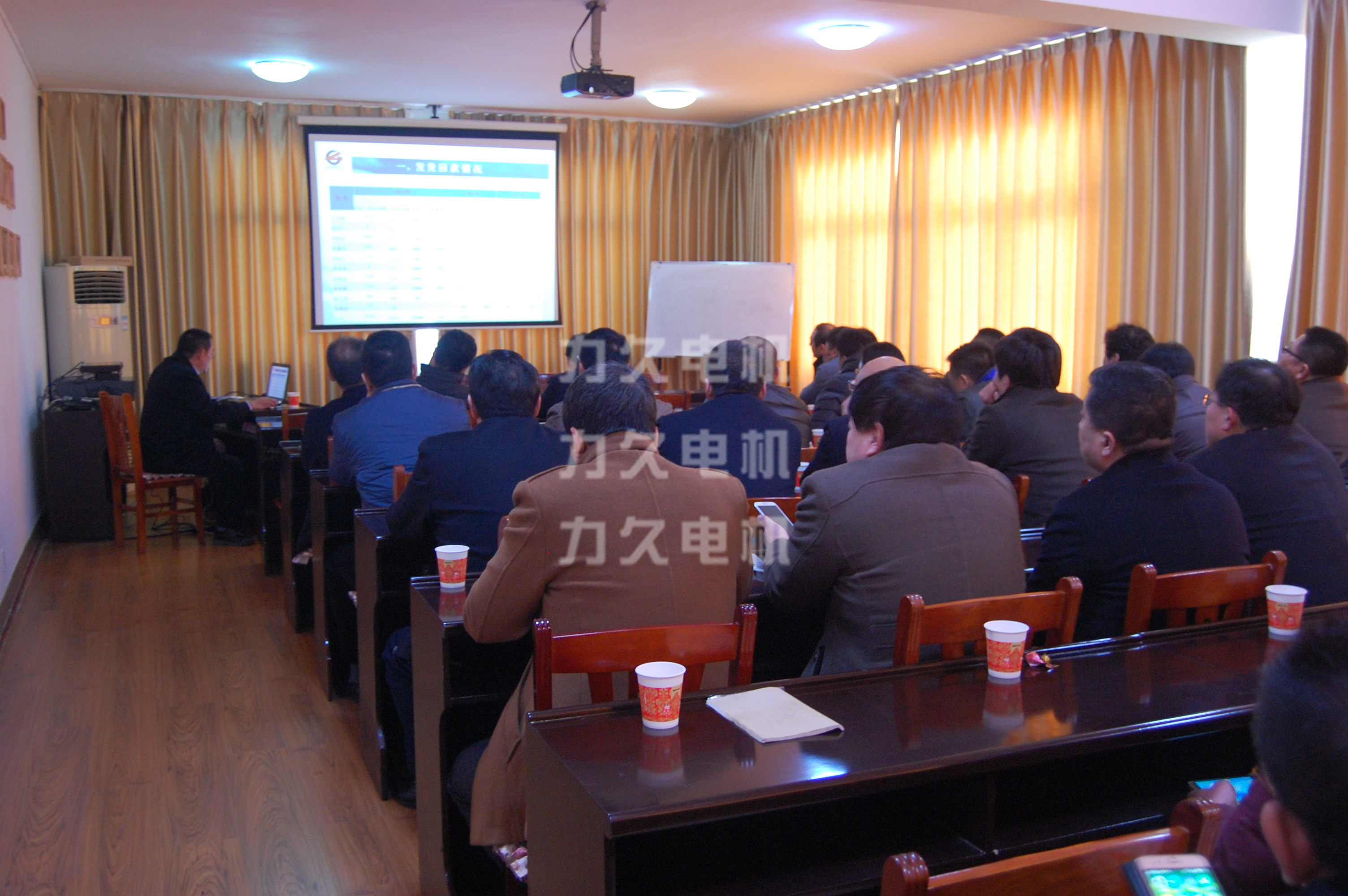 力久電機(jī)2015年度營銷總結(jié)大會(huì)